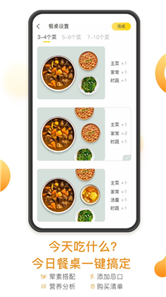 饭先app会员版下载-饭先app会员版 V1.0