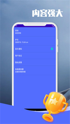 闲逛计步极简版下载-闲逛计步极简版 V9.1.0.1