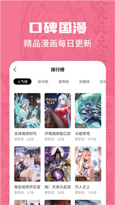 漫画谷免费版下载-漫画谷免费版 V2.3.3