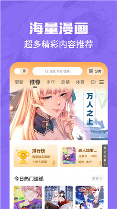 漫画谷免费版下载-漫画谷免费版 V2.3.3