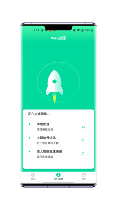 WiFi极连卫士直装版下载-WiFi极连卫士直装版 V1.0.0