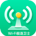 WiFi极连卫士直装版