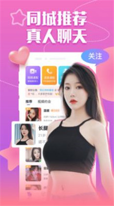 附近爱媚聊便捷版下载-附近爱媚聊便捷版 V19.0.6