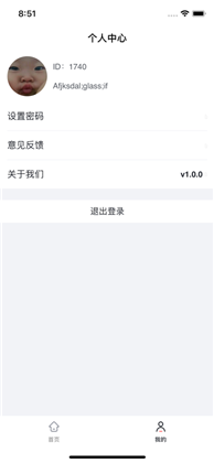 心情随记苹果版下载-心情随记苹果版 V1.0.4