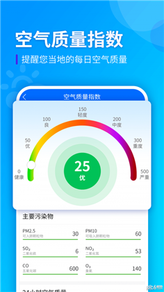 全季天气手机版下载-全季天气手机版 V1.0.0