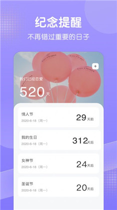 笔记本随记正式版下载-笔记本随记正式版 V1.1