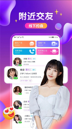 附近陌声聊欢手机版下载-附近陌声聊欢手机版 V1.9.0.6