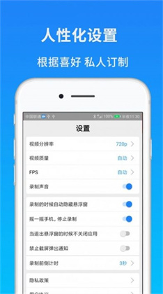 屏幕录制截图极简版下载-屏幕录制截图极简版 V1.6