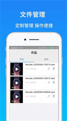 屏幕录制截图极简版下载-屏幕录制截图极简版 V1.6