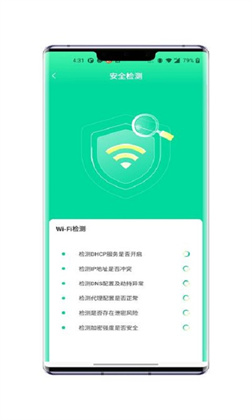 无忧WiFi连接专业版下载-无忧WiFi连接专业版 V1.4.9