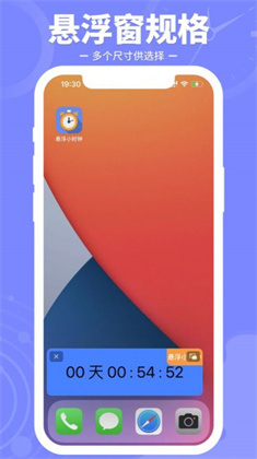 悬浮小时苹果iOS版下载-悬浮小时苹果iOS版 V1.1