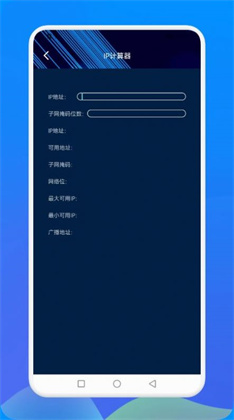 万能网络连接安全定制版下载-万能网络连接安全定制版 V1.1