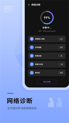 路由器wifi管家极速版下载-路由器wifi管家极速版 V1.0