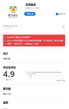 优享盈宝极简版下载-优享盈宝极简版 V1.1