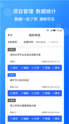 小云问卷安卓版下载-小云问卷安卓版 V1.0.0