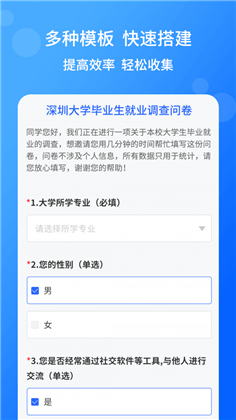 小云问卷安卓版下载-小云问卷安卓版 V1.0.0