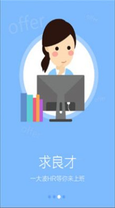 好工作高级版下载-好工作高级版 V1.2.1