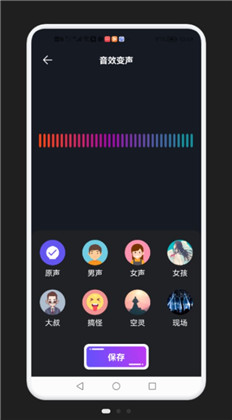 免费万能变声器手机版下载-免费万能变声器手机版 V1.1