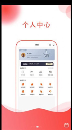 惠团购APP极简版下载-惠团购APP极简版 V1.0