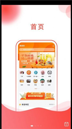 惠团购APP极简版下载-惠团购APP极简版 V1.0