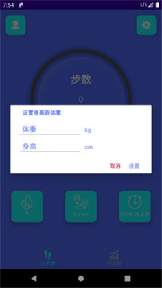 简悦计步vip版下载-简悦计步vip版 V9.1.0.1