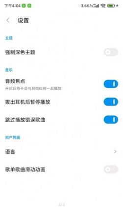 椒盐音乐播放器便捷版下载-椒盐音乐播放器便捷版 V7.10.0