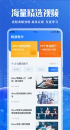 办公软件编辑会员版下载-办公软件编辑会员版 V1.0.0