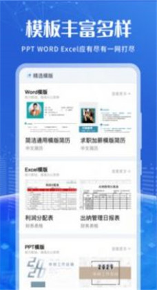 办公软件编辑会员版下载-办公软件编辑会员版 V1.0.0