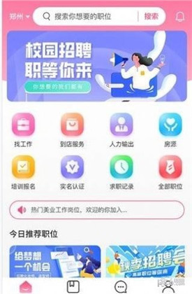 觅荐美vip版下载-觅荐美vip版 V1.0.5