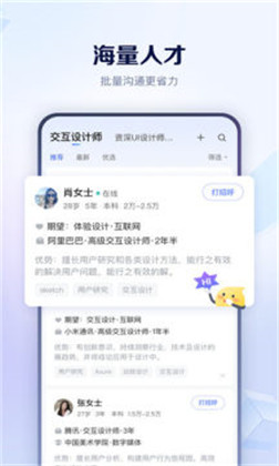 肥牛招聘便捷版下载-肥牛招聘便捷版 V3.2.3