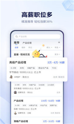 肥牛招聘便捷版下载-肥牛招聘便捷版 V3.2.3