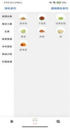 掌中食谱手机版下载-掌中食谱手机版 V5.1.6.8