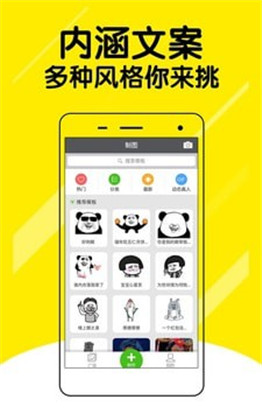 哈哈斗图app极速版下载-哈哈斗图app极速版 V1.5.4