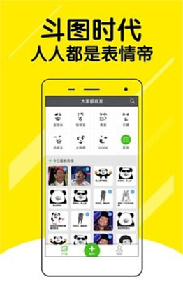 哈哈斗图app极速版下载-哈哈斗图app极速版 V1.5.4