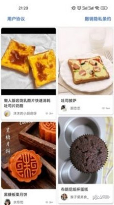 美食探长清爽版下载-美食探长清爽版 V802