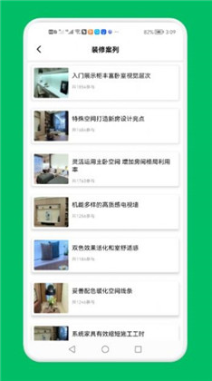 装修设计屋2022最新版下载-装修设计屋2022最新版 V1.1