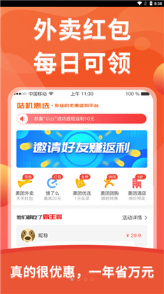 咕叽惠选便捷版下载-咕叽惠选便捷版 V1.3.0