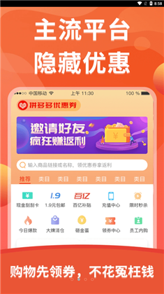 咕叽惠选便捷版下载-咕叽惠选便捷版 V1.3.0