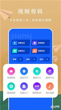微剪视频剪辑无广告版下载-微剪视频剪辑无广告版 V1.0.2