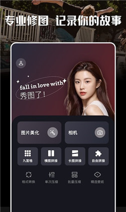 手机ps修图宝直装版下载-手机ps修图宝直装版 V1.1