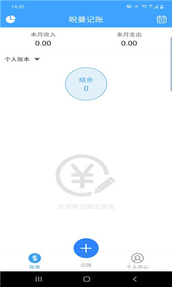 睨曼记账便捷版下载-睨曼记账便捷版 V1.1.1