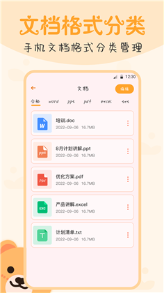 文件管理密码锁特别版下载-文件管理密码锁特别版 V3.1.2