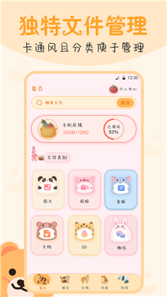 文件管理密码锁特别版下载-文件管理密码锁特别版 V3.1.2