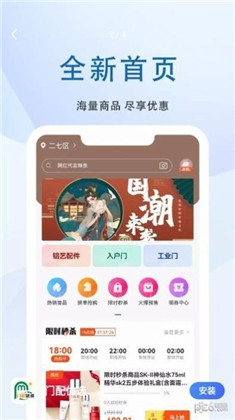 门配优选极简版下载-门配优选极简版 V1.0.0