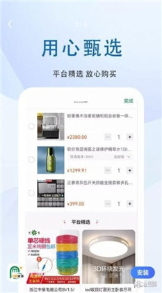 门配优选极简版下载-门配优选极简版 V1.0.0