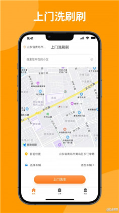 上门洗刷刷稳定版下载-上门洗刷刷稳定版 V1.0.6