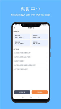 爱语先生高级版下载-爱语先生高级版 V1.2.2