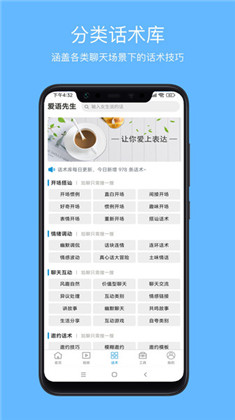 爱语先生高级版下载-爱语先生高级版 V1.2.2