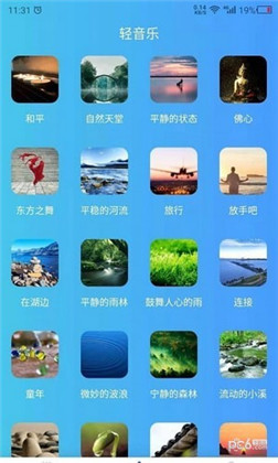 助眠伙伴安卓版下载-助眠伙伴安卓版 V22.2.29