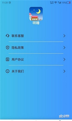 助眠伙伴安卓版下载-助眠伙伴安卓版 V22.2.29